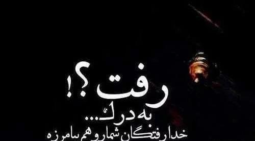 عکس نوشته پروفایل سنگین تیکه دار