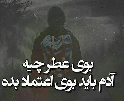 عکس نوشته پروفایل فاز سنگین