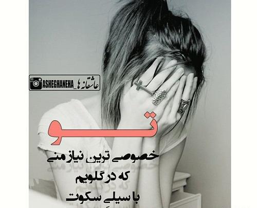 عکس نوشته پروفایل فاز سنگین