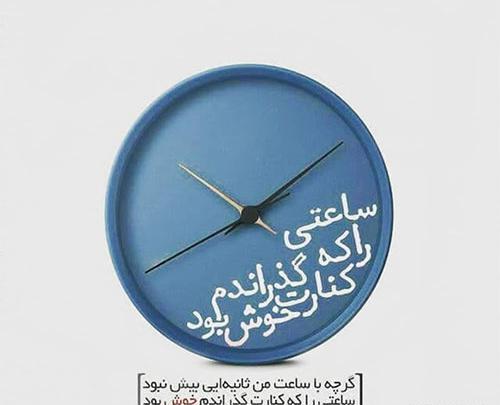 عکس نوشته پروفایل فاز سنگین