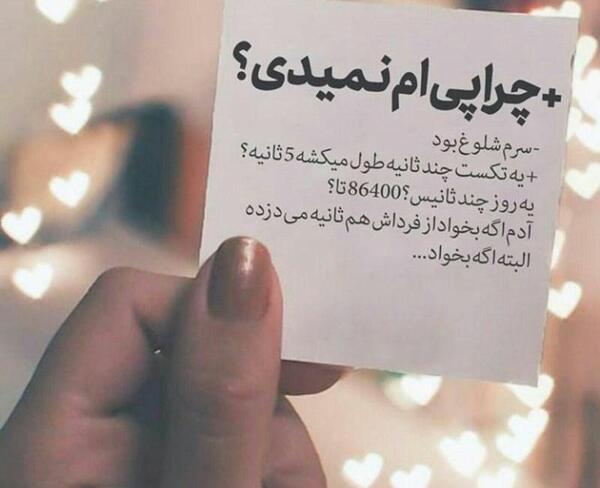 عکس نوشته پروفایل فاز سنگین