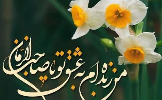 عکس نوشته پروفایل امام زمانی