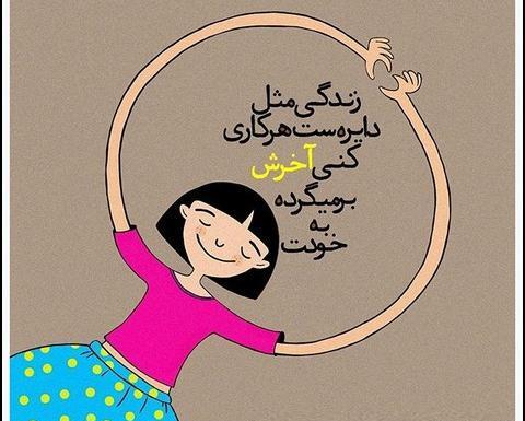 عکس نوشته برای پروفایل انگیزشی