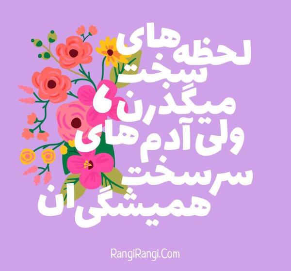 عکس نوشته برای پروفایل انگیزشی