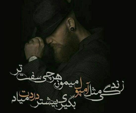 عکس نوشته پروفایل پسرانه لاکچری