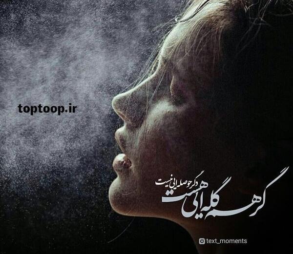 عکس نوشته پروفایل خاص دخترونه