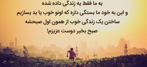 عکس نوشته سلام صبح بخیر به دوست