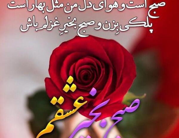 عکس نوشته دعا صبح بخیر