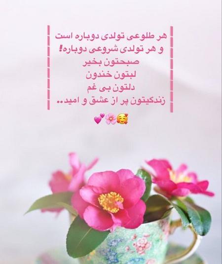 عکس نوشته سلام صبح شما هم بخیر