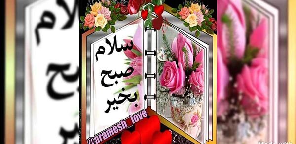 عکس نوشته صبح سه شنبتون بخیر