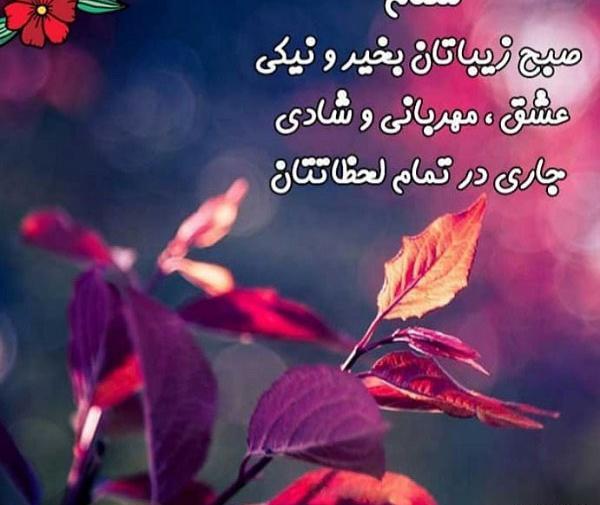 عکس نوشته صبح بخیر پنج شنبه
