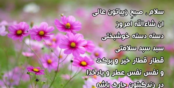 عکس نوشته صبح بخیر برای دوستان