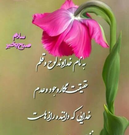 دانلود عکس نوشته صبح بخیر عربی