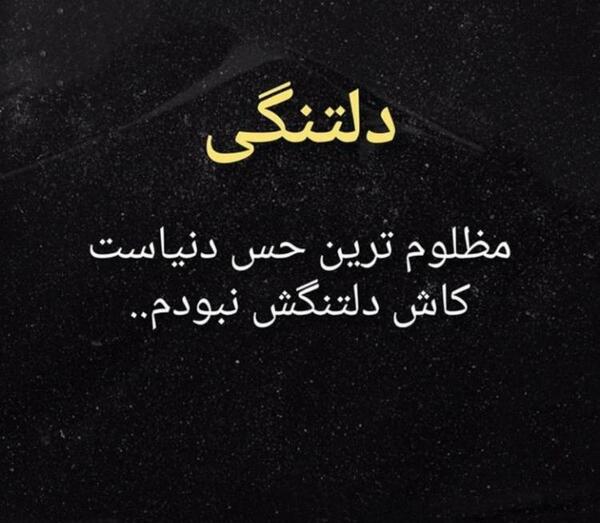 عکس نوشته های انتظار و دلتنگی