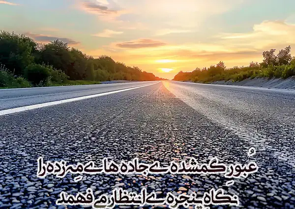 عکس نوشته دلتنگی برای مسافر
