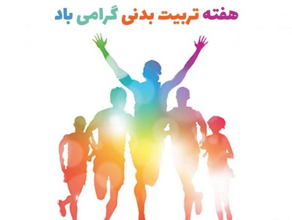 عکس نوشته ورزش و سلامتی