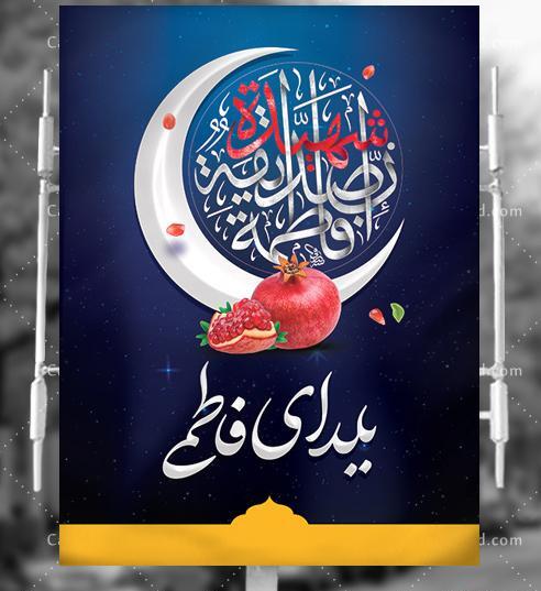 عکس نوشته یلدای فاطمی