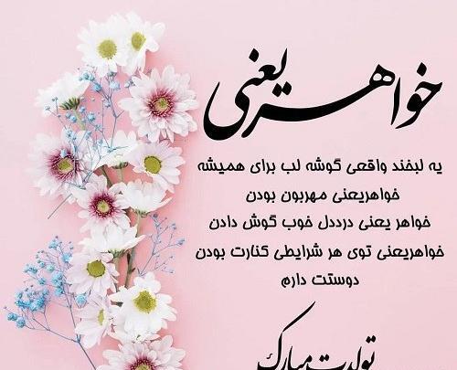 عکس نوشته ی تولدت مبارک من