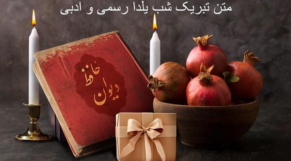 عکس نوشته یلداتون پیشاپیش مبارک