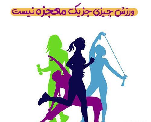 عکس نوشته ورزشکار