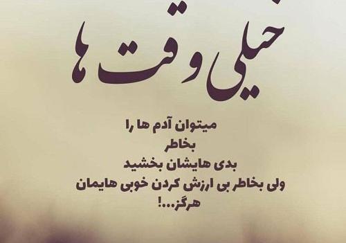 عکس نوشته لعنت به این دنیای بی ارزش
