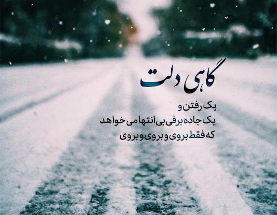 عکس نوشته جاده ها