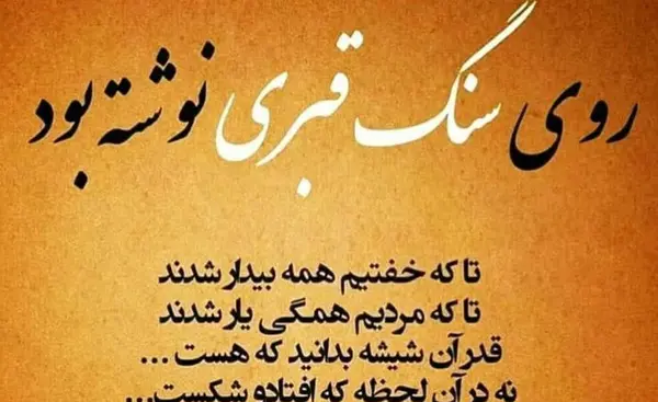 عکس نوشته اخلاقی کوتاه