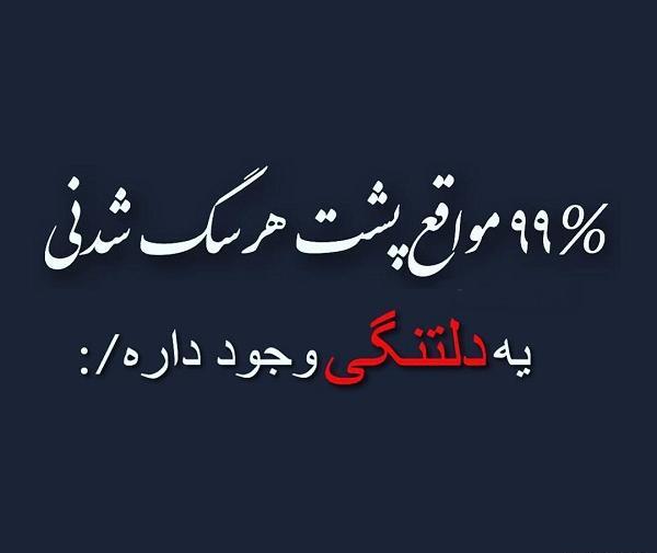 عکس نوشته اخلاقی کوتاه