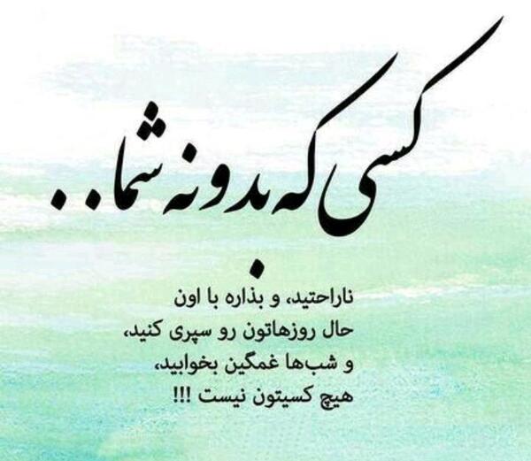 عکس نوشته اللهم عجل لولیک الفرج غمگین