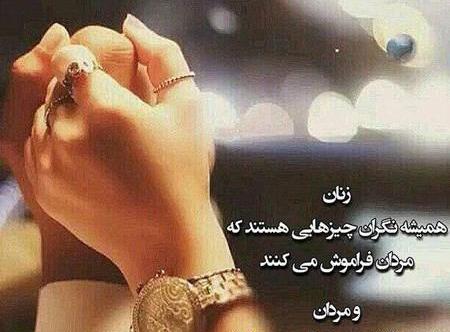عکس نوشته زیبا و احساسی برای پروفایل