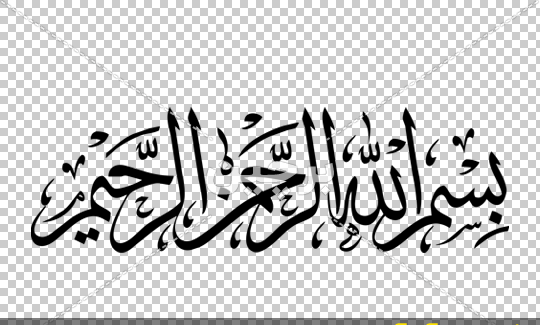 عکس نوشته های عربی زیبا