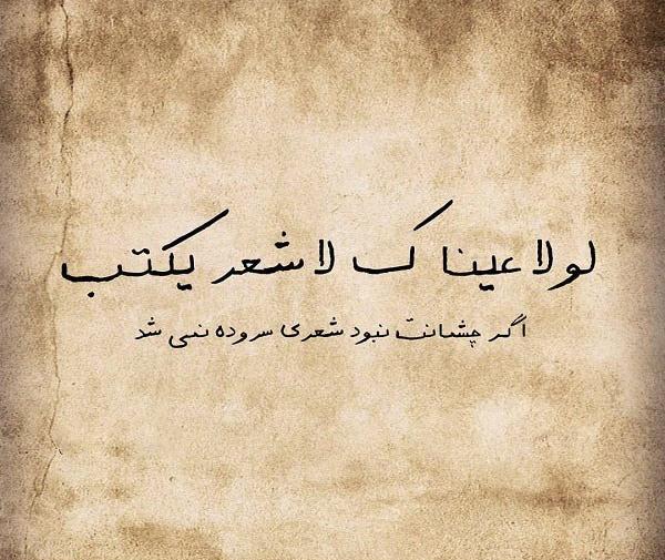 عکس نوشته های عربی زیبا