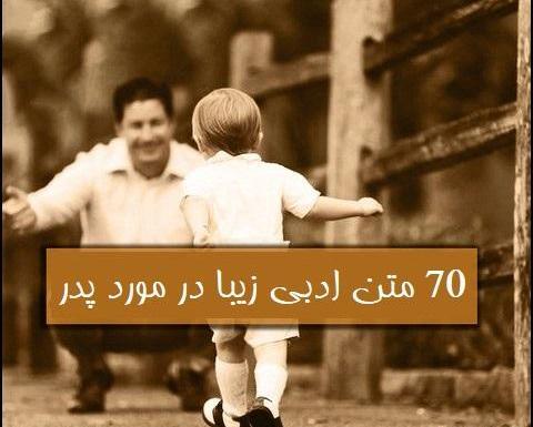 عکس نوشته زیبا در مورد پدر و مادر