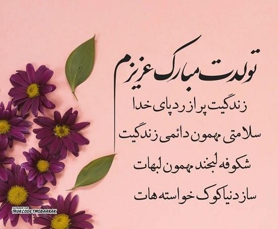 عکس نوشته زیبا برای تولد مادر