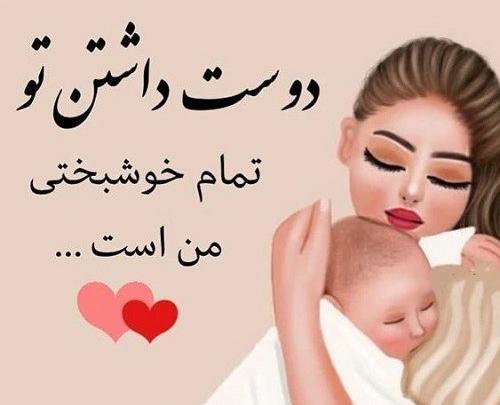 عکس نوشته های زیبا برای دخترم