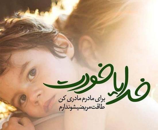 عکس نوشته های زیبا برای دخترم