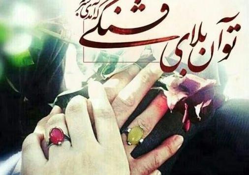 عکس نوشته عاشقانه دلبرانه