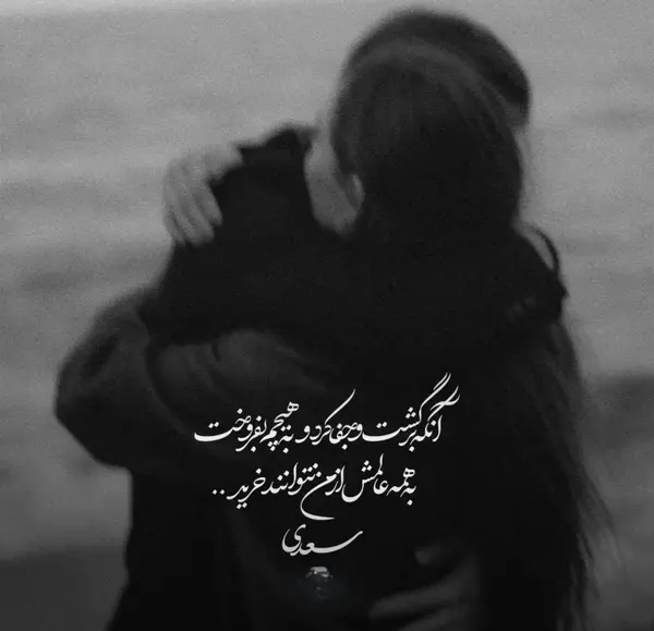 عکس نوشته عاشقانه دست گرفتن