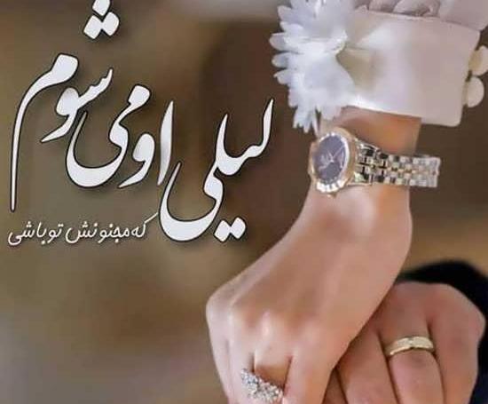 عکس نوشته عاشقانه دست گرفتن