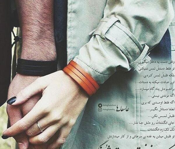 عکس نوشته عاشقانه دستات