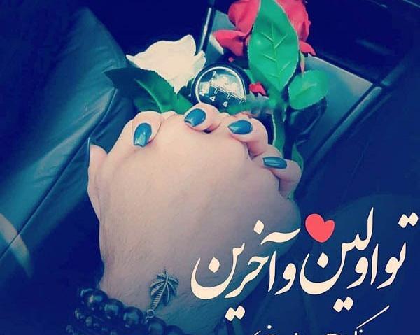 عکس نوشته دوتا دست عاشقانه