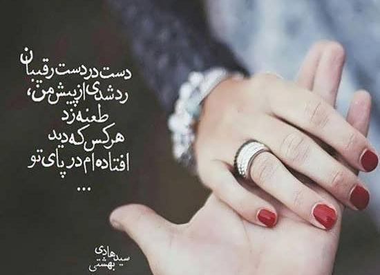 عکس نوشته دوتا دست عاشقانه