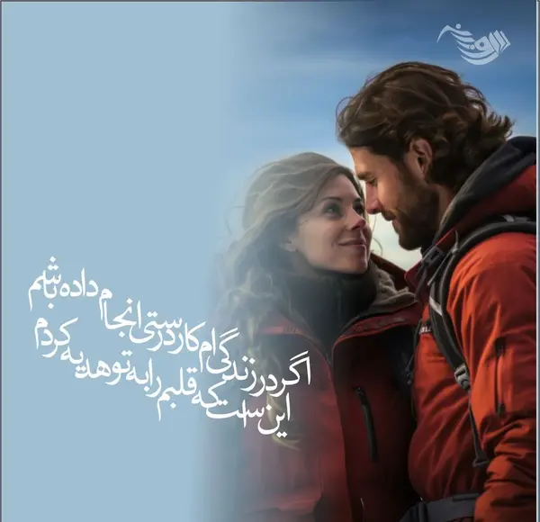 عکس نوشته عاشقانه برای دلبری