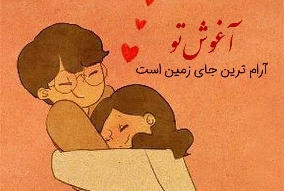 عکس نوشته عاشقانه برای دلبری