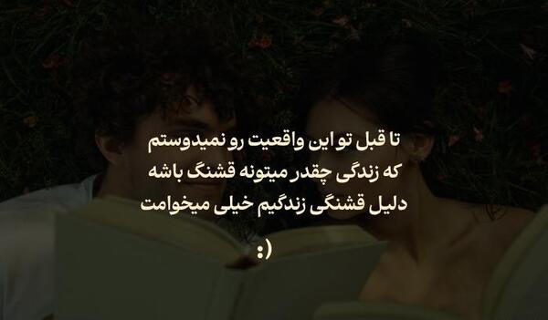 عکس نوشته عاشقانه برای دلبری