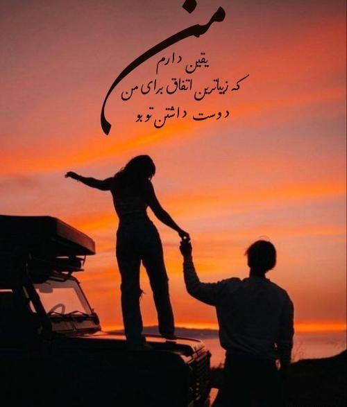 دلبری عکس نوشته شیطونی عاشقانه