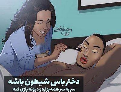 دلبری عکس نوشته شیطونی عاشقانه