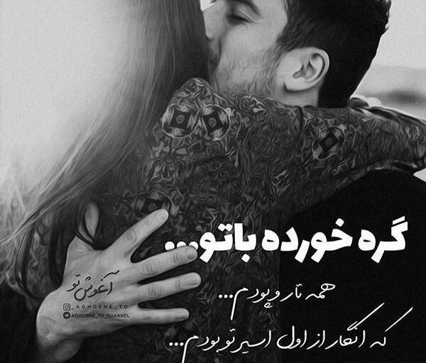 دلبری عکس نوشته شیطونی عاشقانه