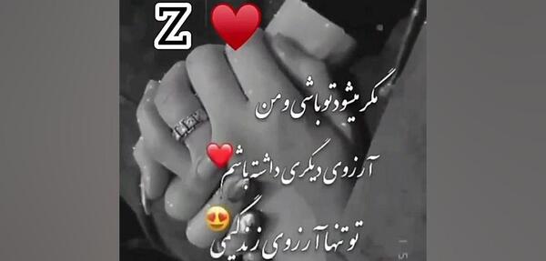 عکس نوشته عاشقانه با حرف z