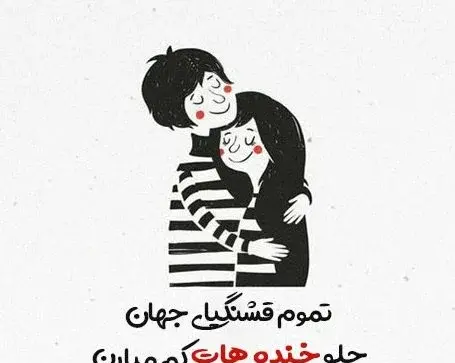 عکس نوشته های عاشقانه برای خانومم